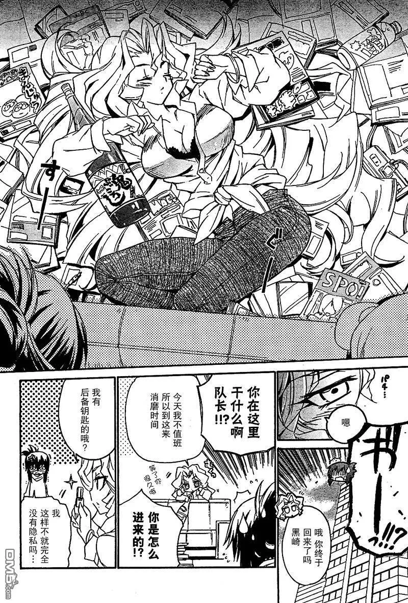 第42话 第8页