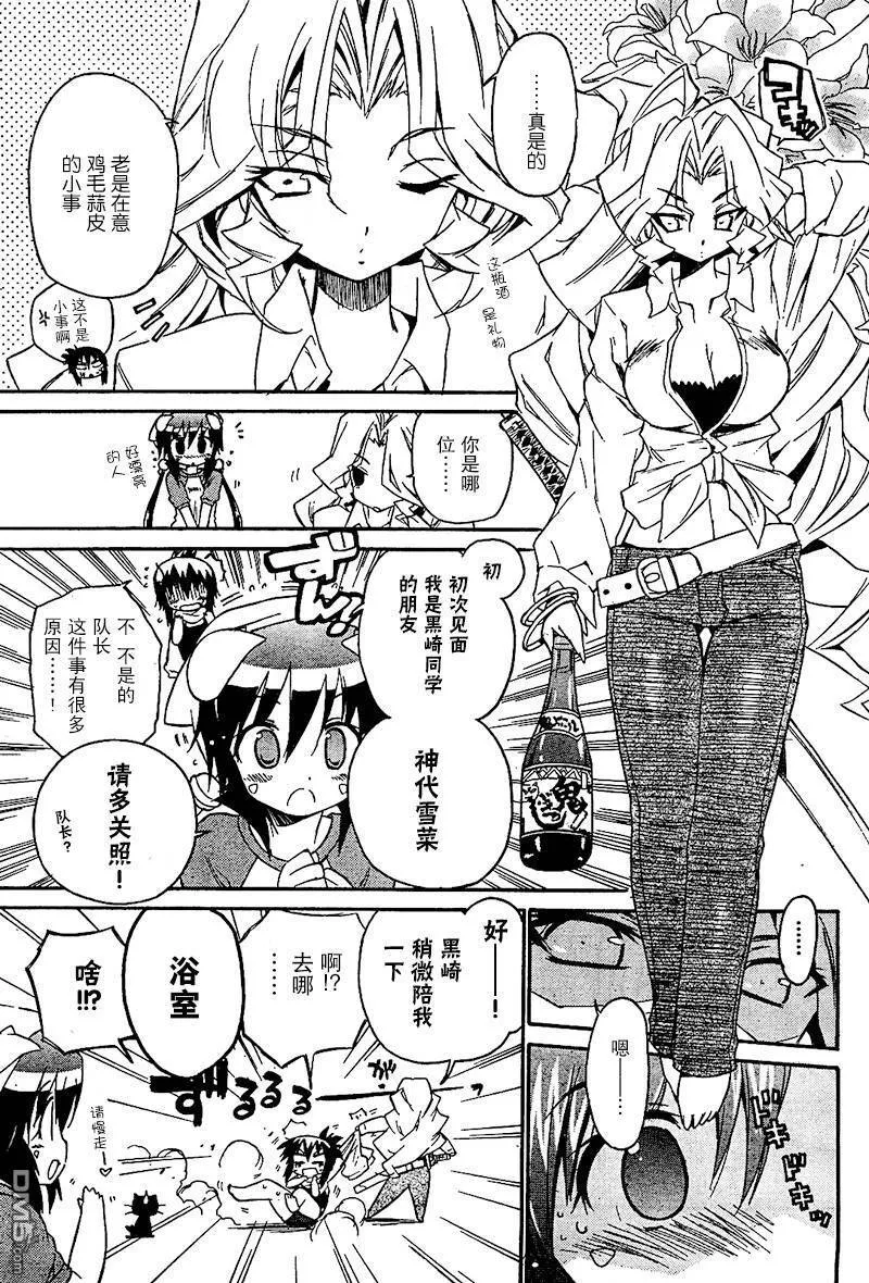 第42话 第9页