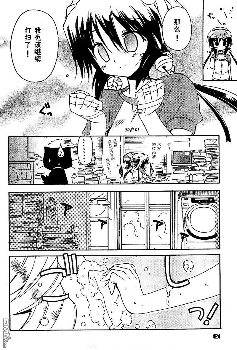 第42话 第10页
