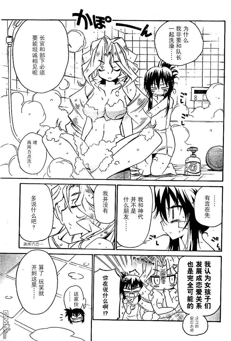 第42话 第11页