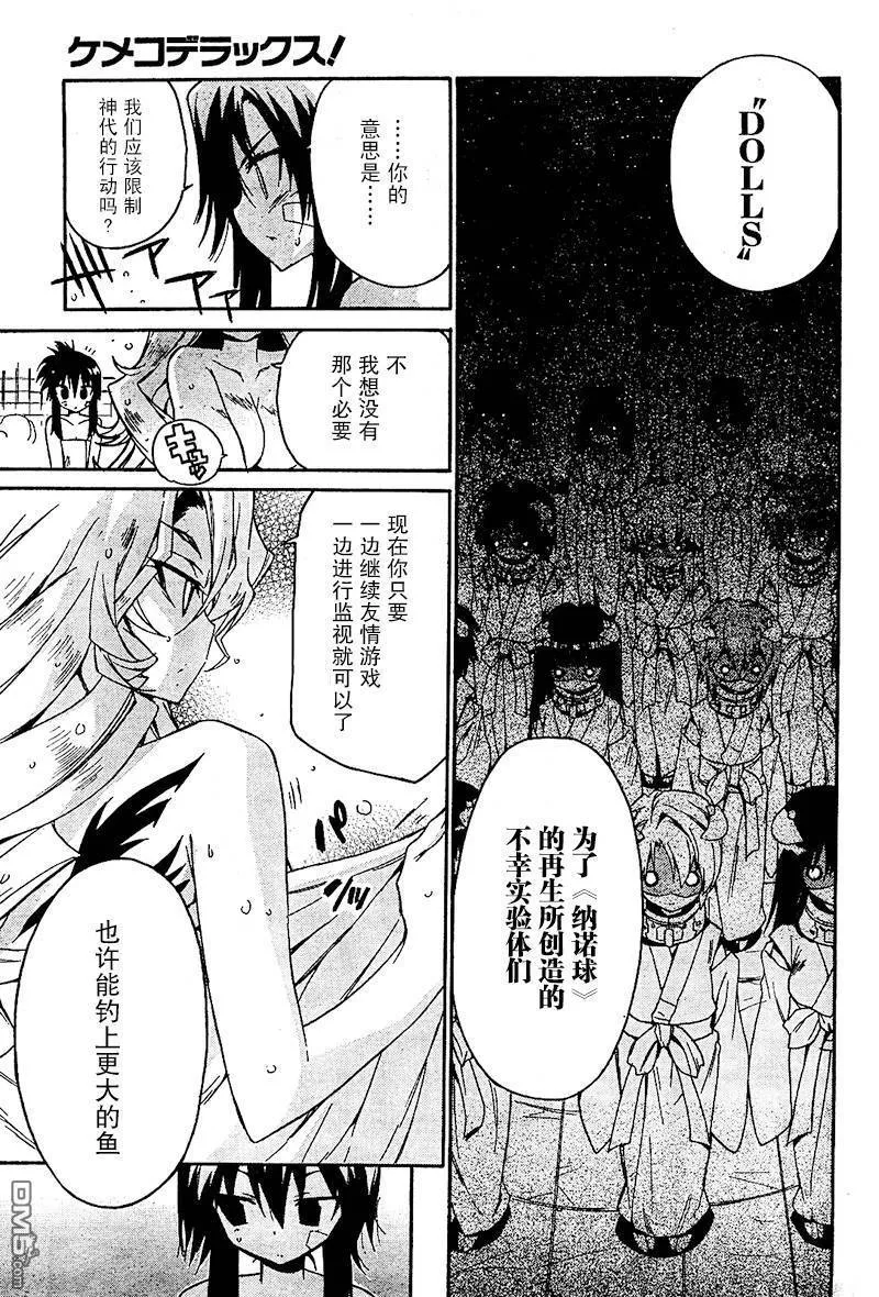 第42话 第13页