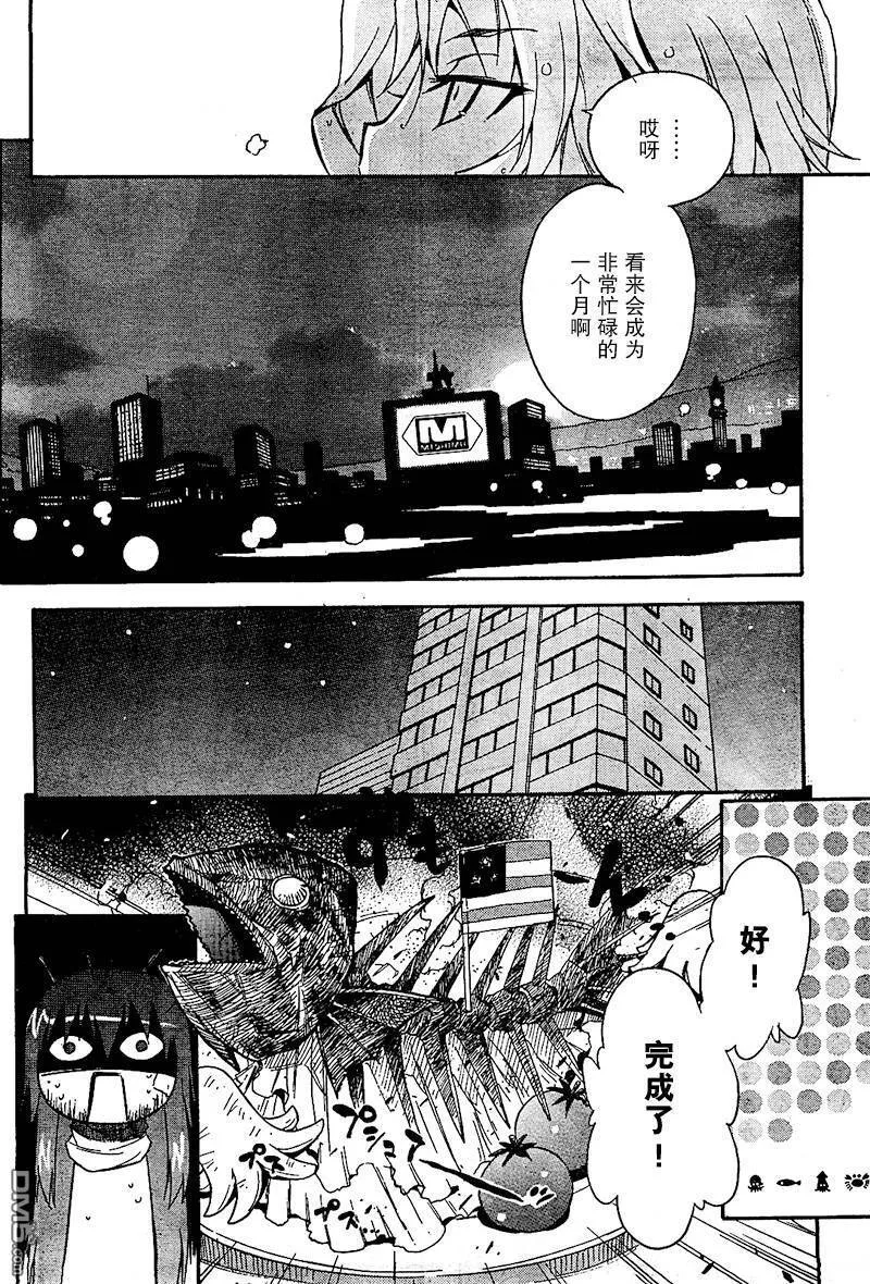 第42话 第14页