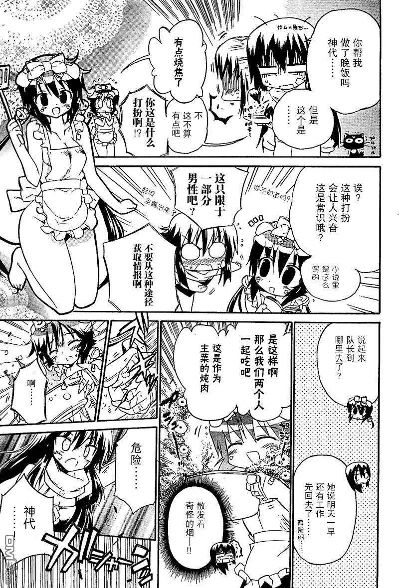 第42话 第15页
