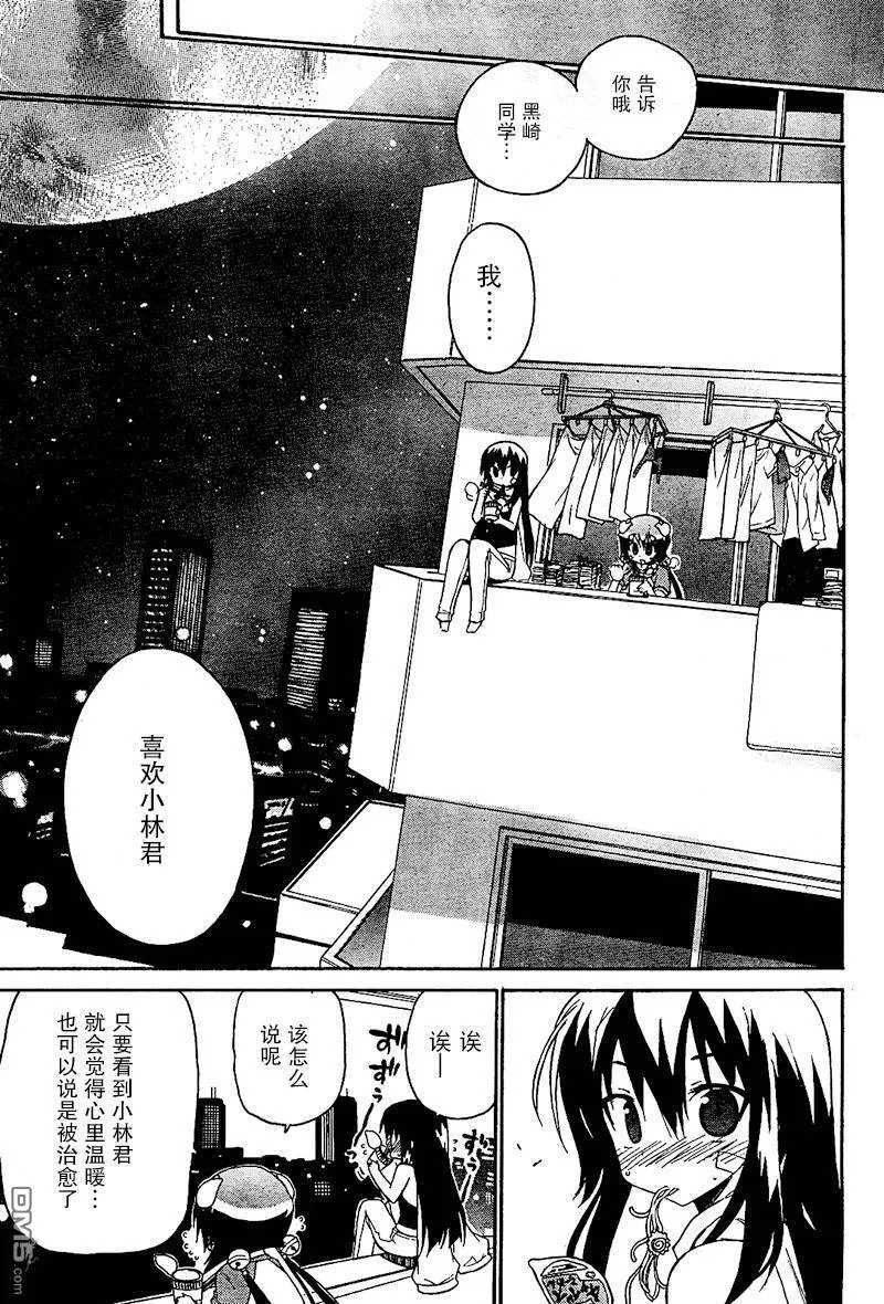 第42话 第17页
