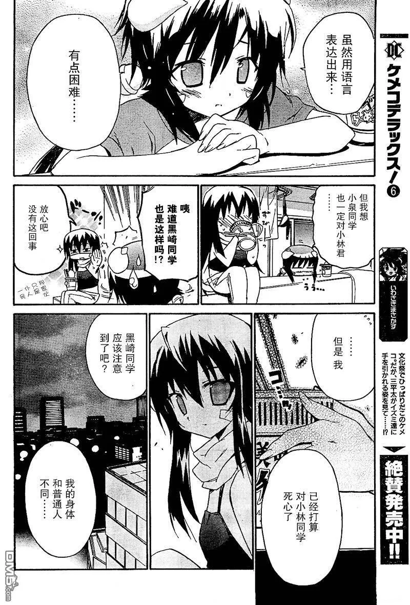 第42话 第18页