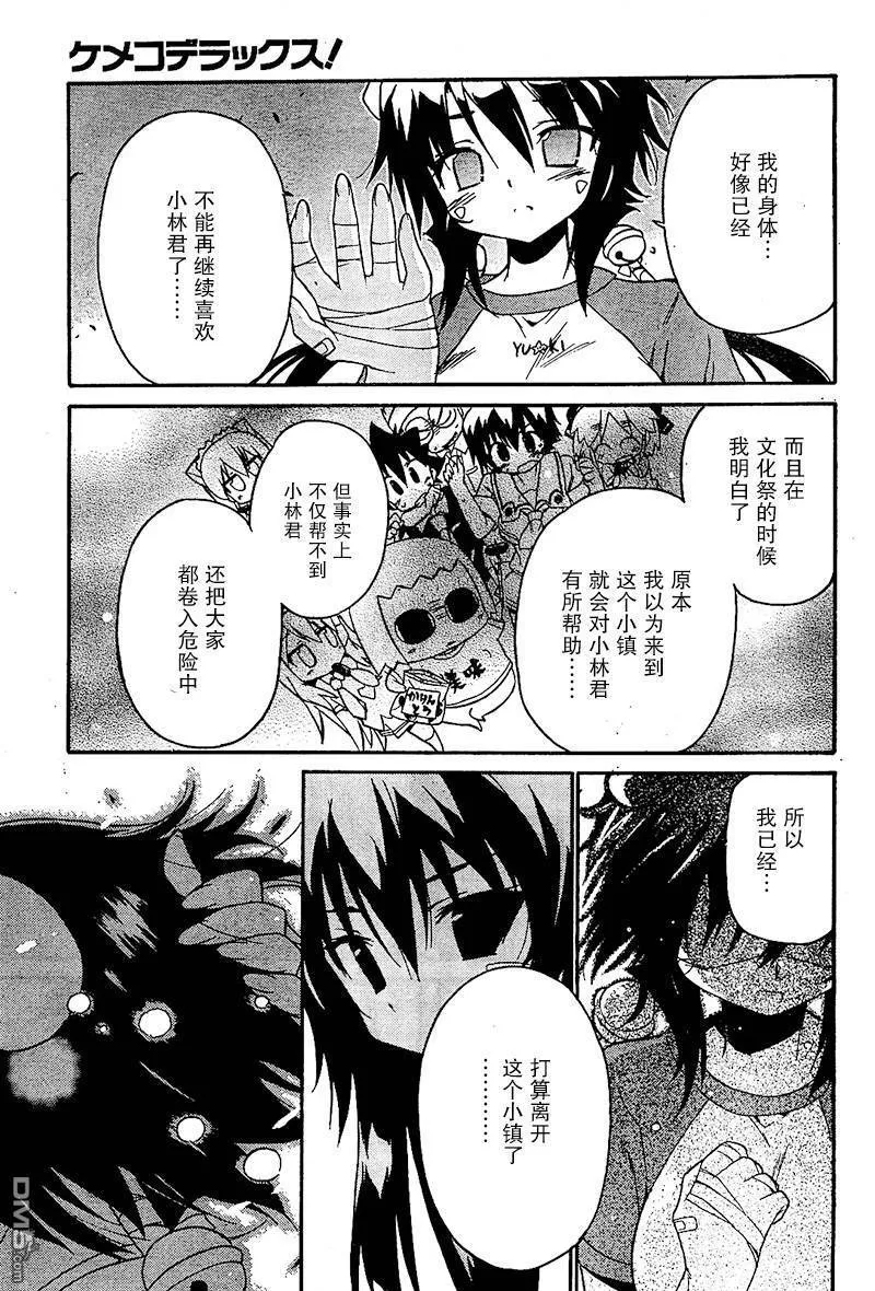 第42话 第19页