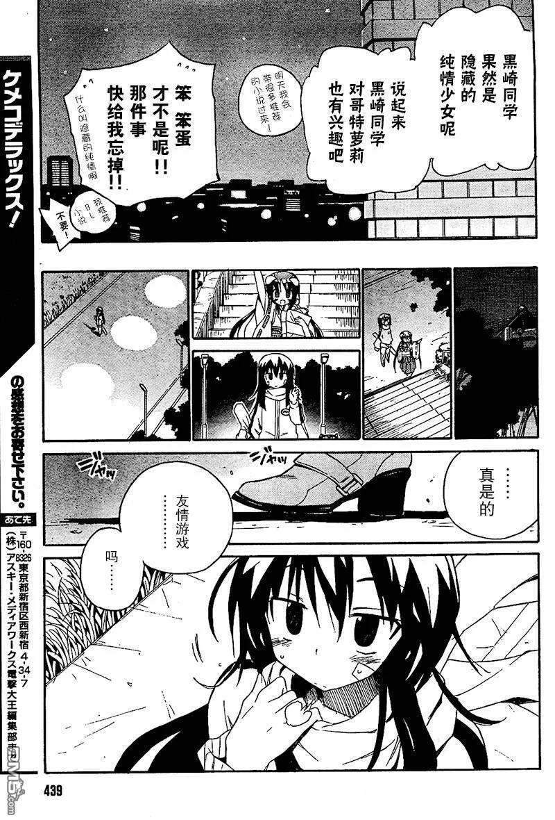 第42话 第25页