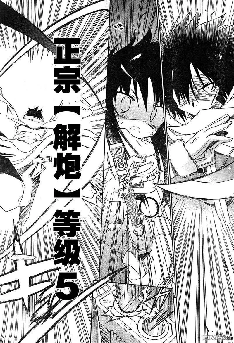 第43话 第2页