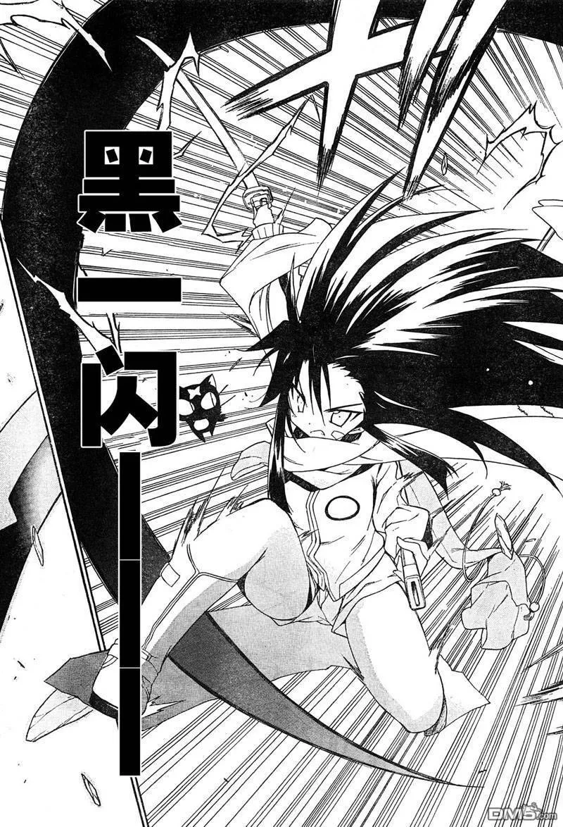 第43话 第3页