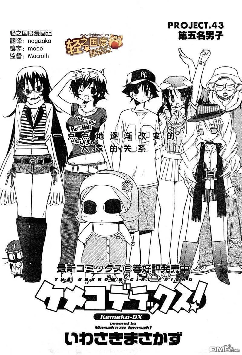 第43话 第6页