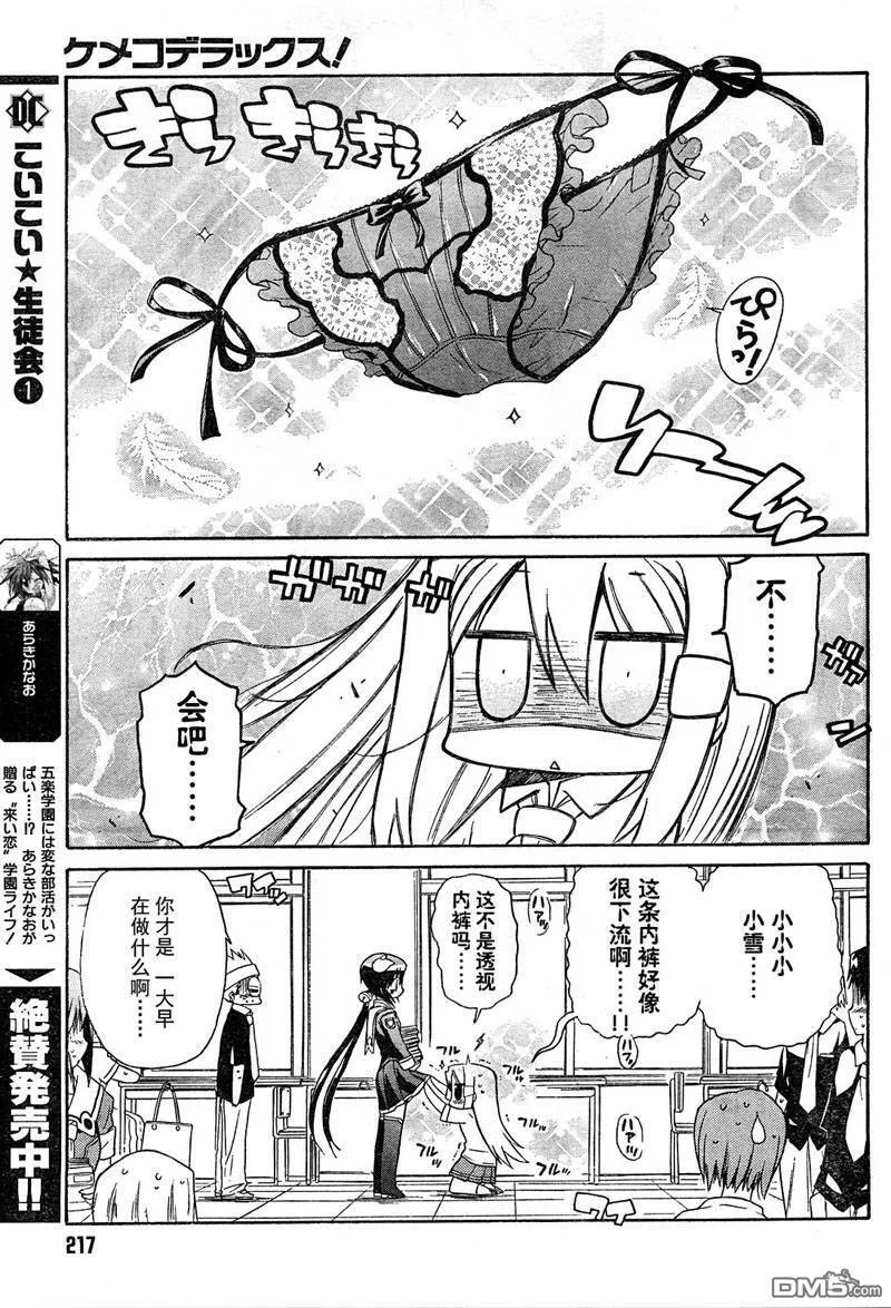 第43话 第7页