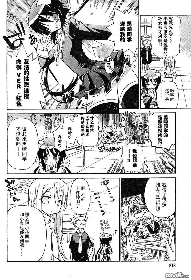 第43话 第8页