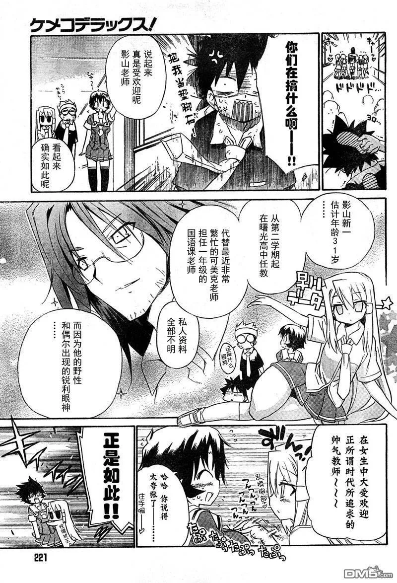 第43话 第11页