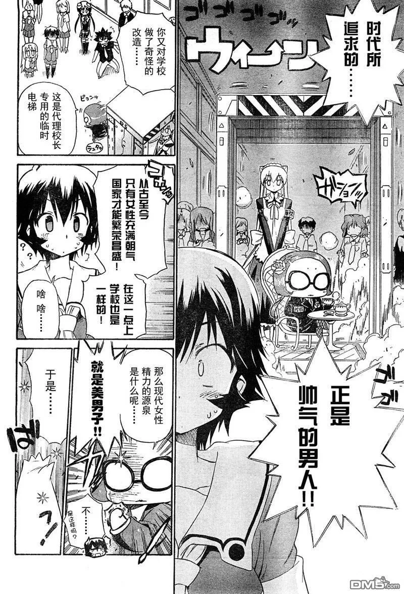 第43话 第12页