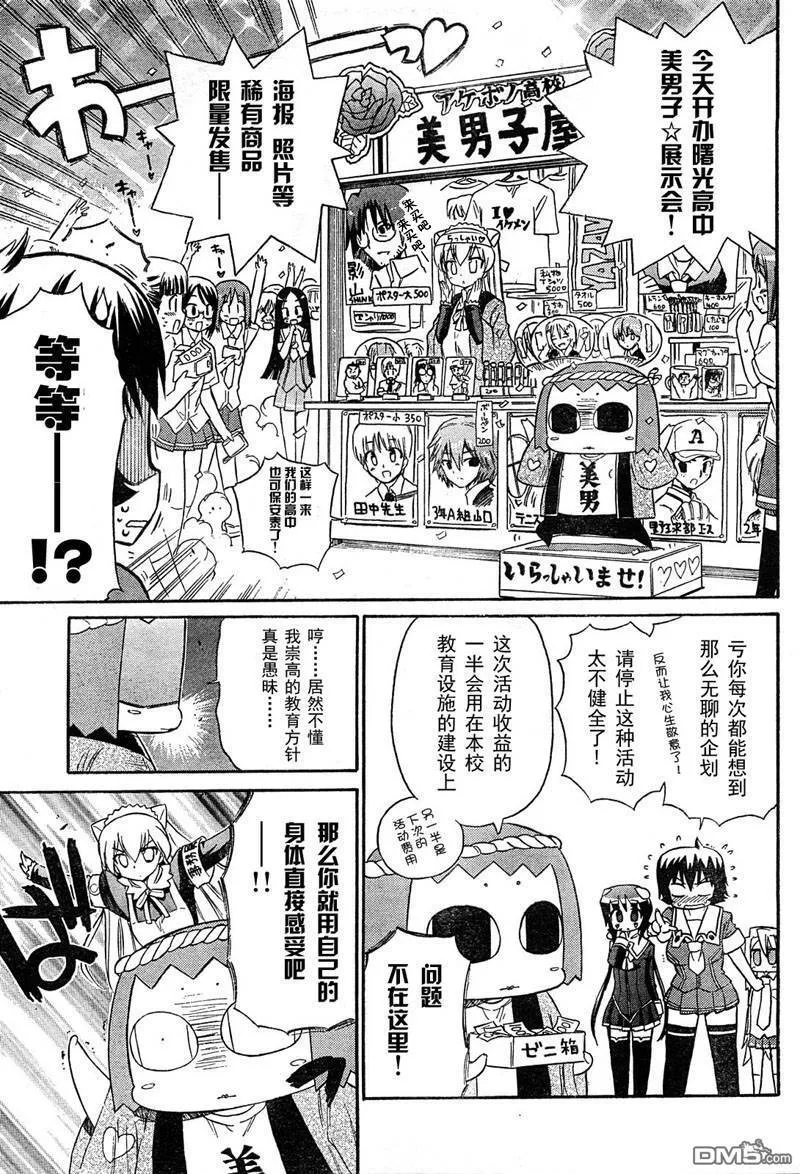 第43话 第13页