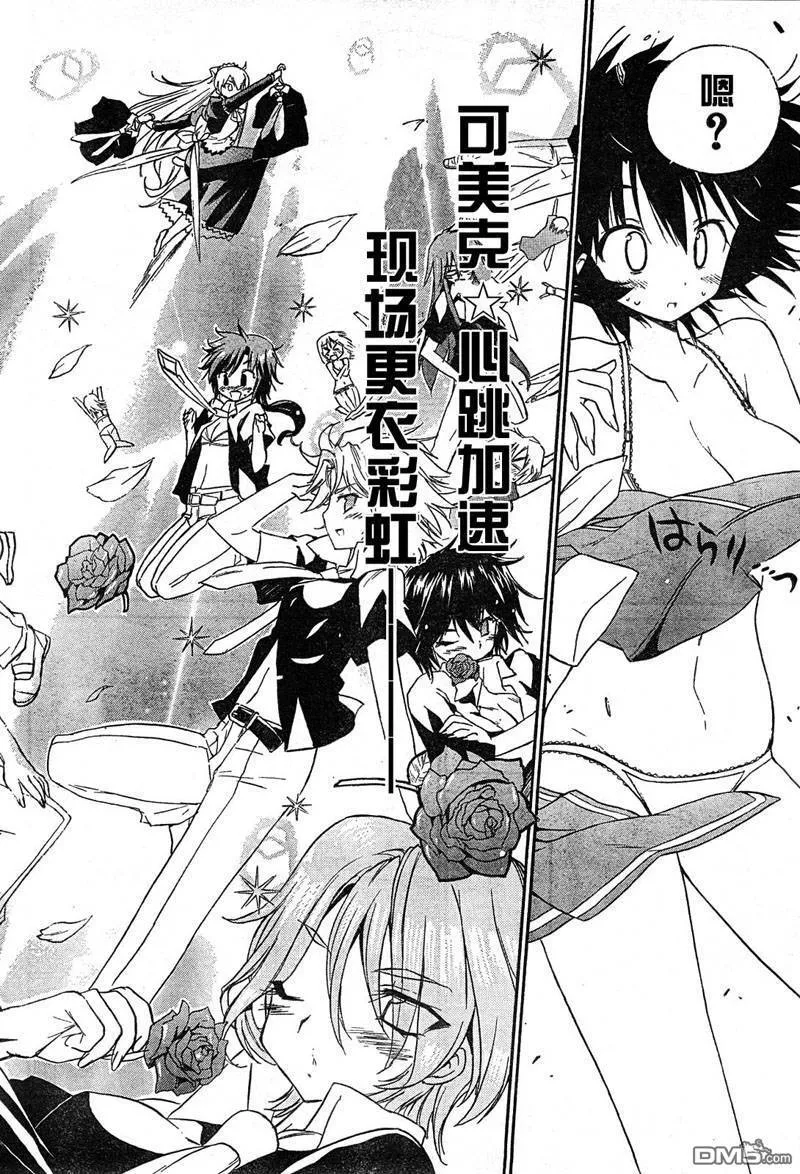 第43话 第14页