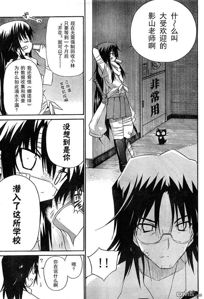 第43话 第17页