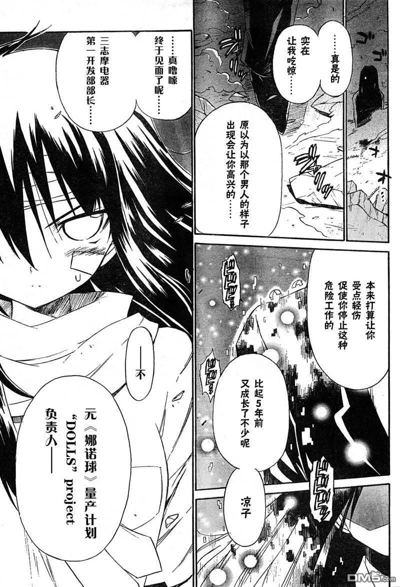 第43话 第19页