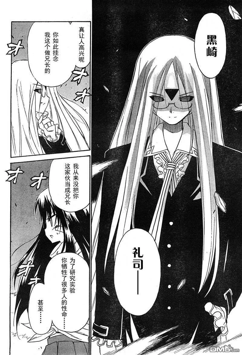 第43话 第20页