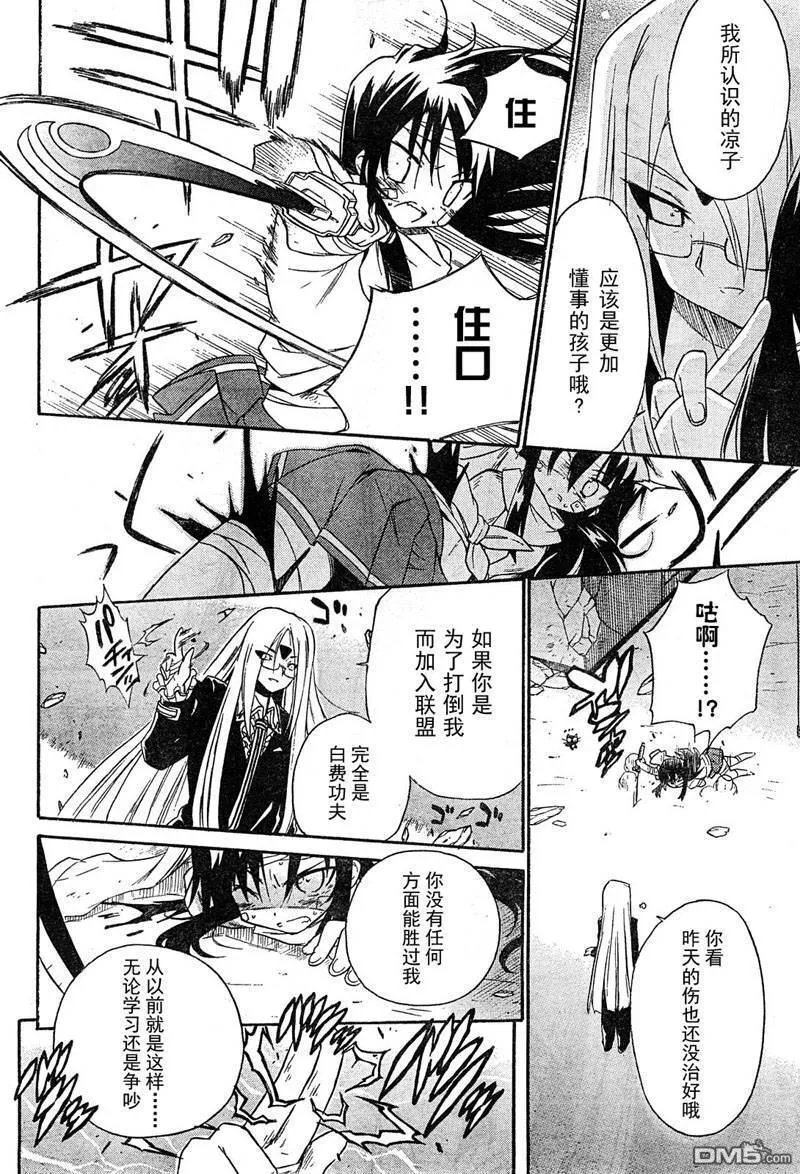 第43话 第22页