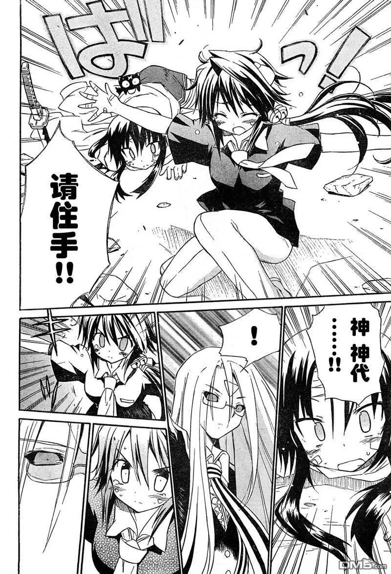 第43话 第24页