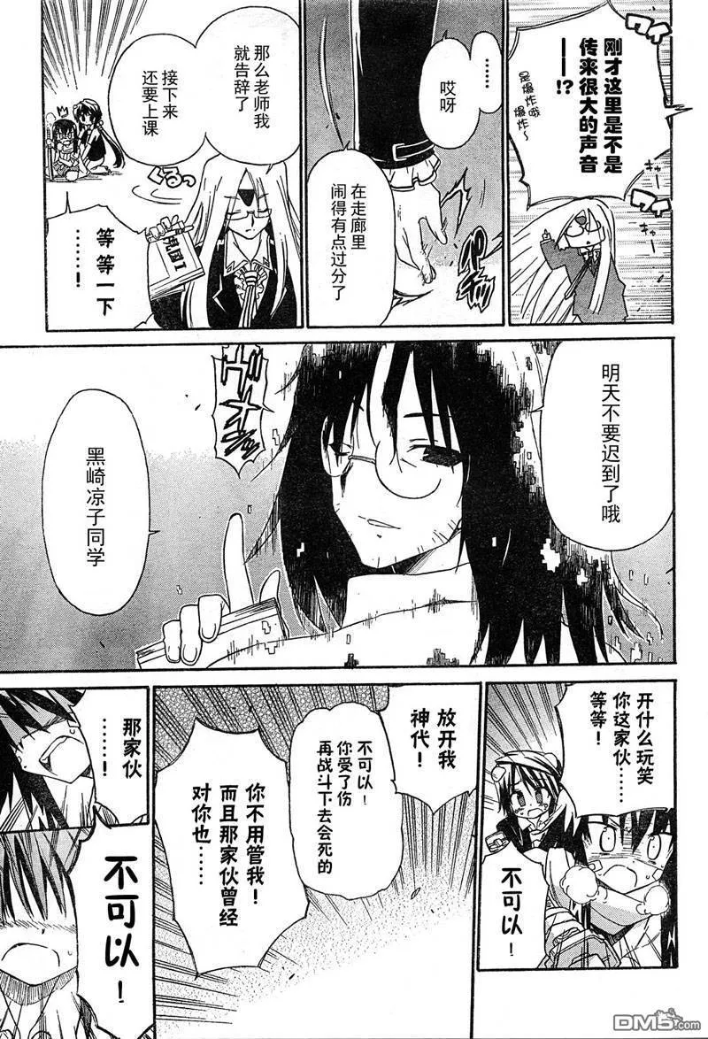 第43话 第25页