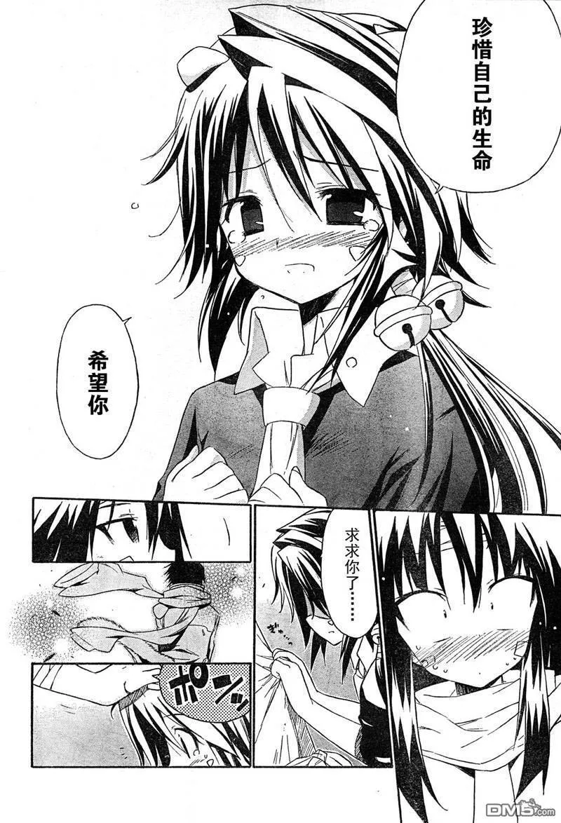第43话 第26页