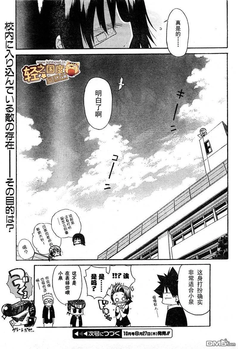 第43话 第27页