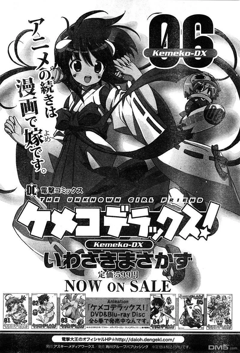 第43话 第28页