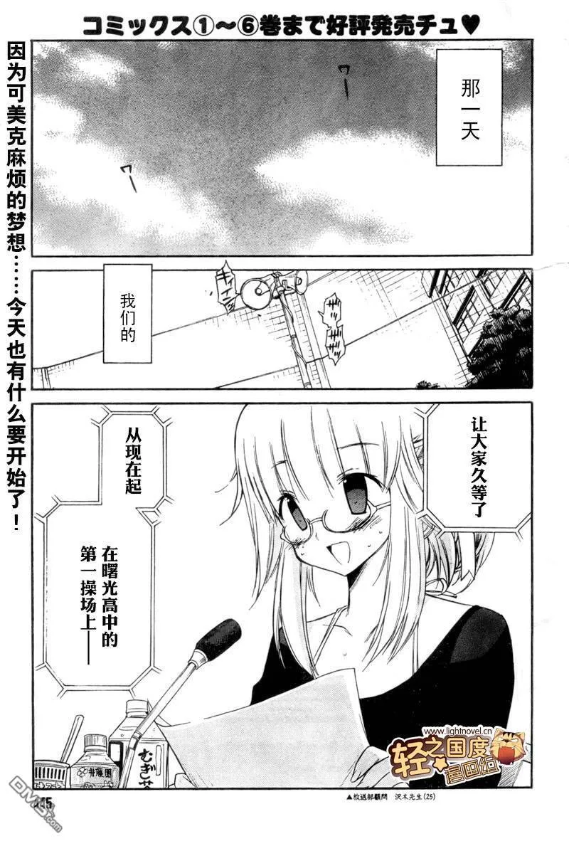第43话 第29页