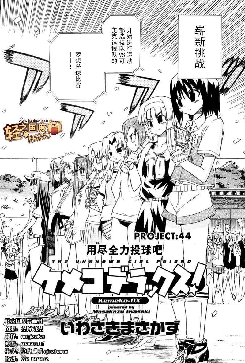 第44话 第2页