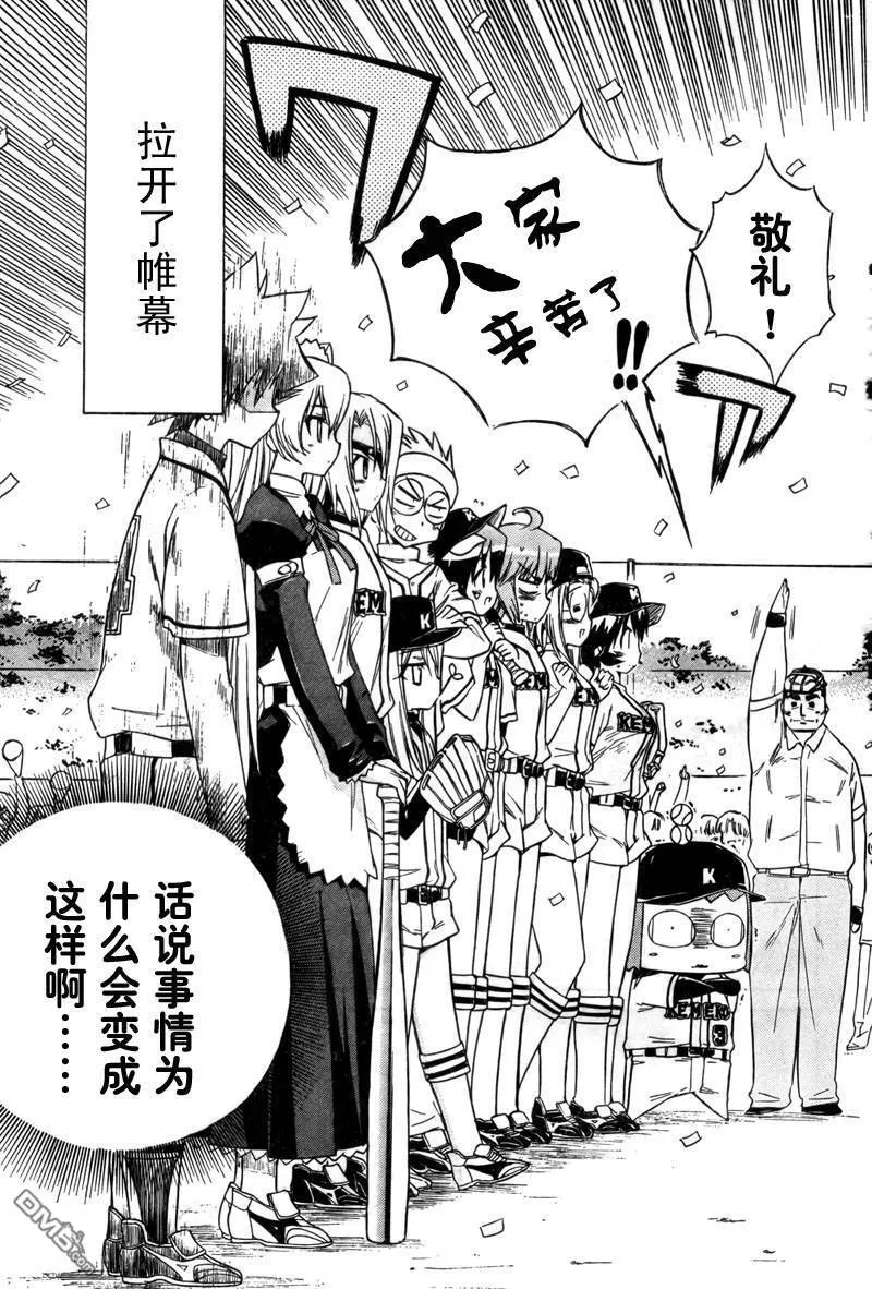 第44话 第3页