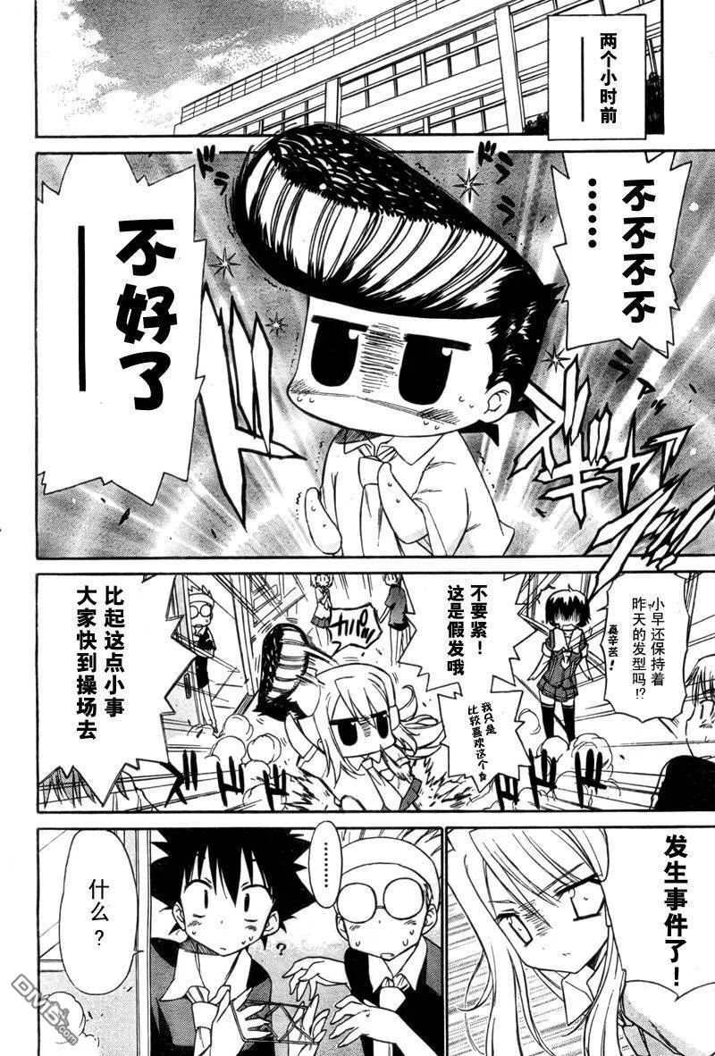 第44话 第4页