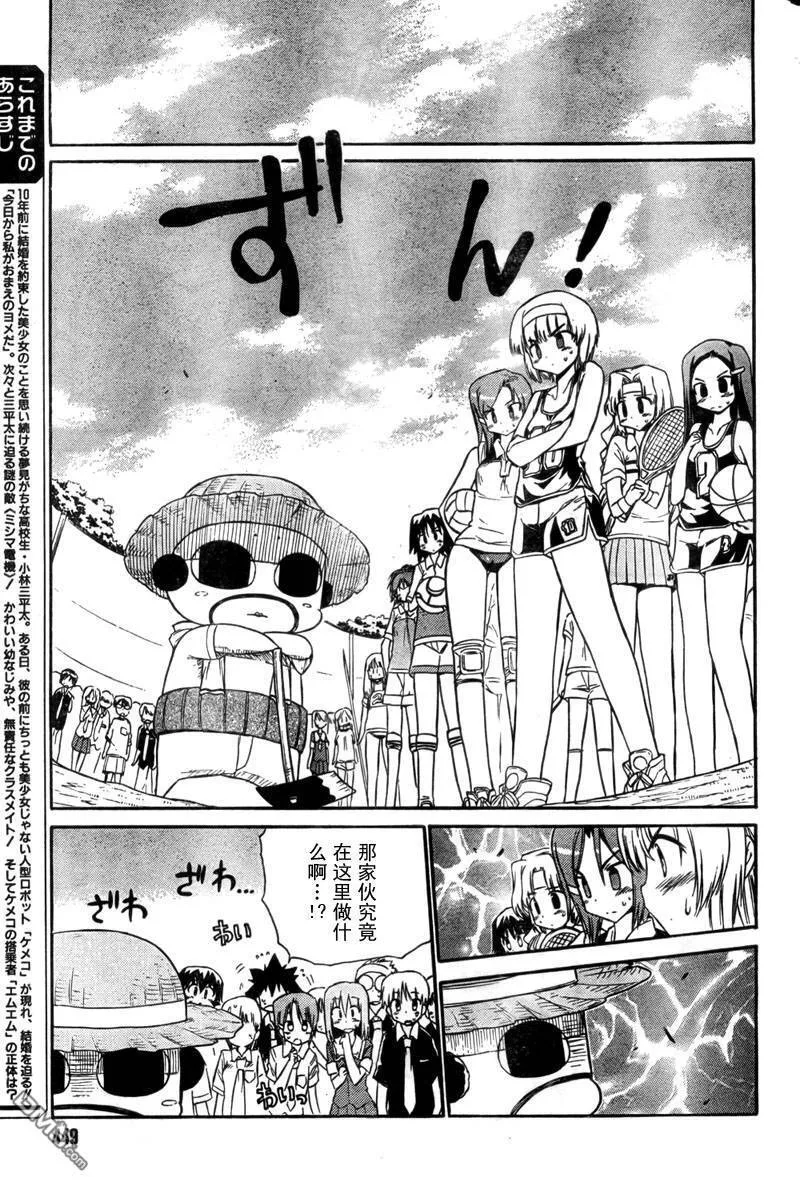 第44话 第5页