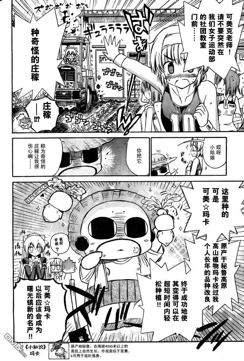 第44话 第6页