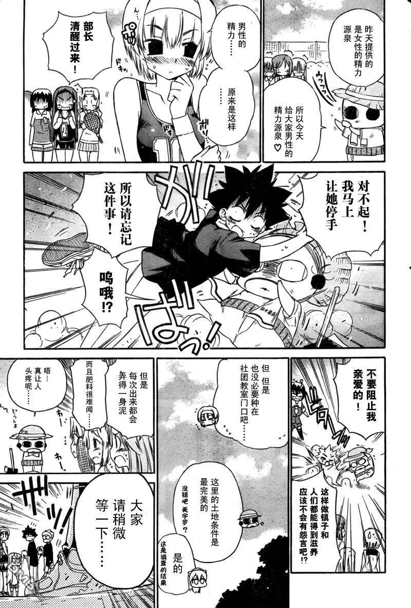 第44话 第7页