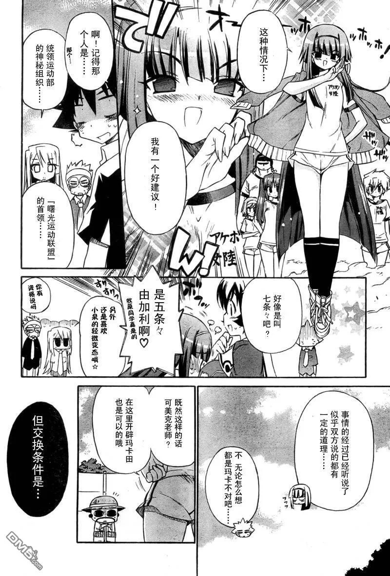 第44话 第8页