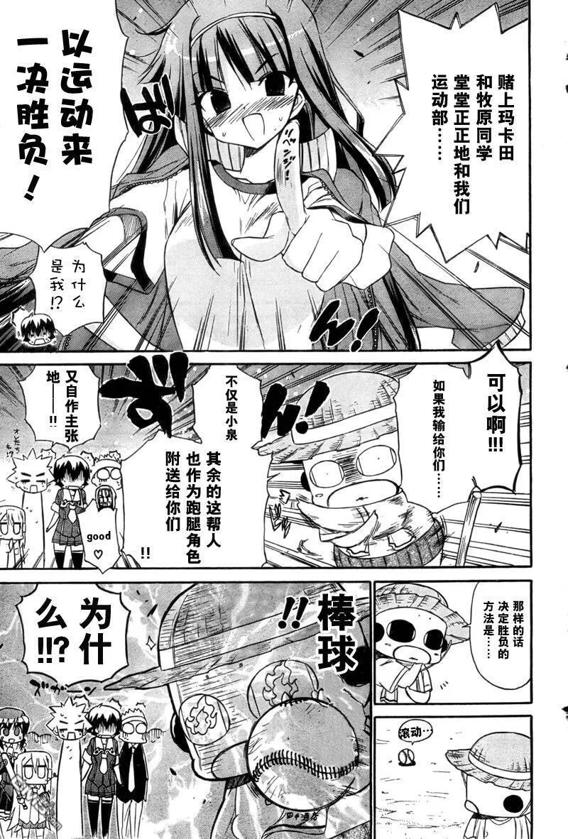 第44话 第9页