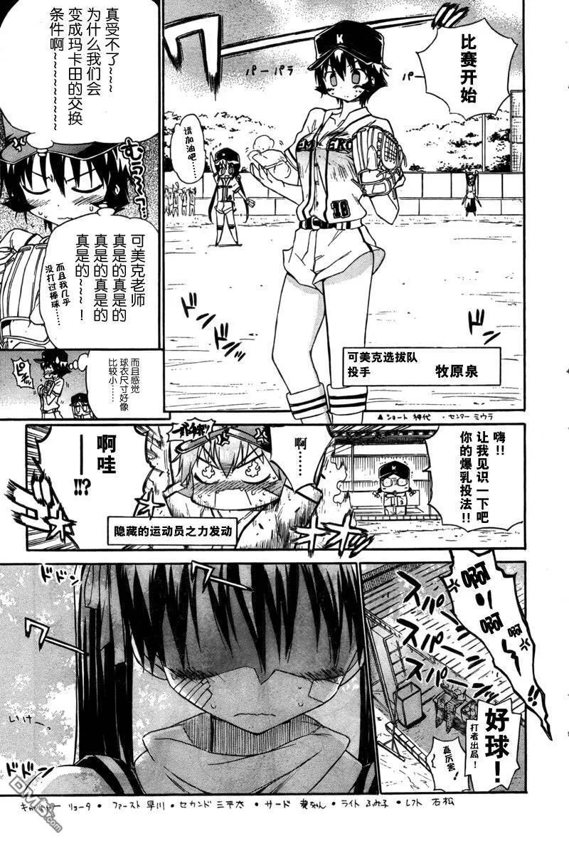 第44话 第11页