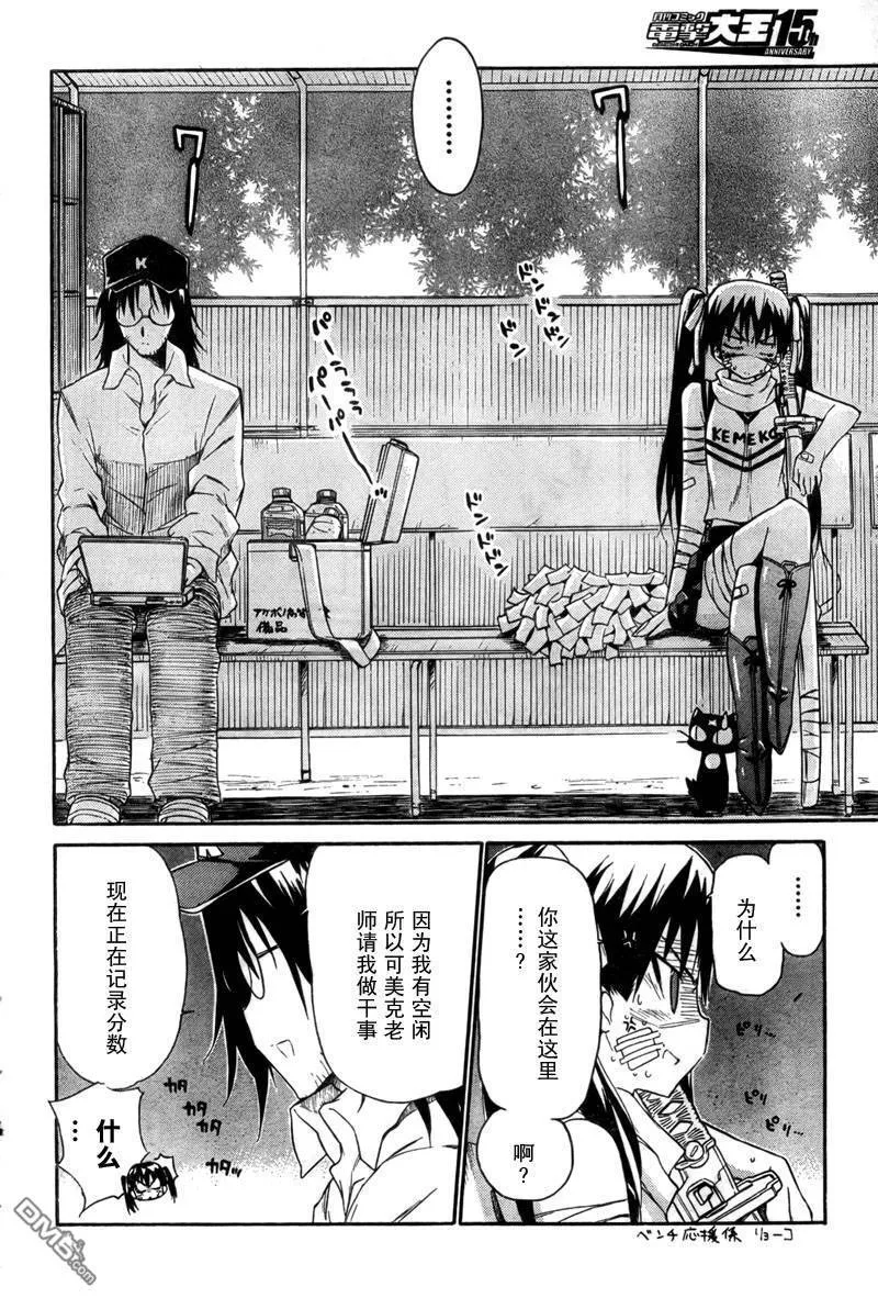 第44话 第12页