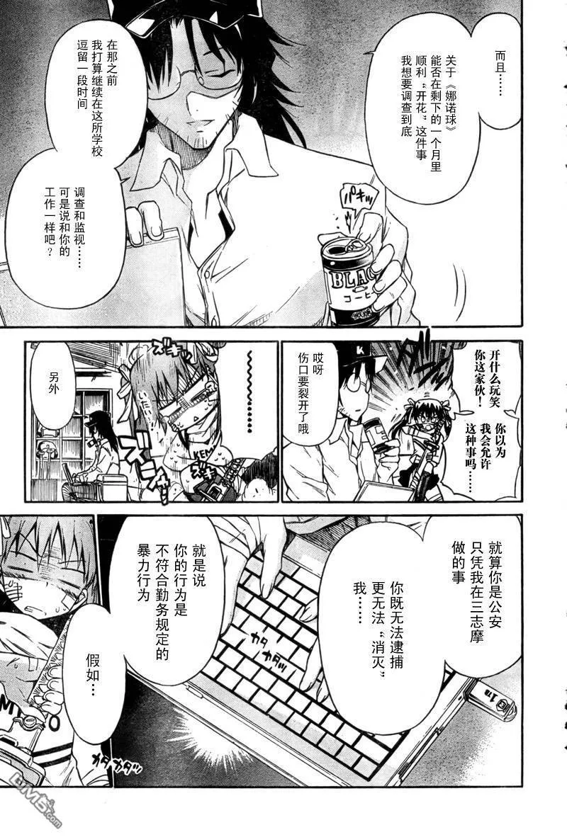 第44话 第13页