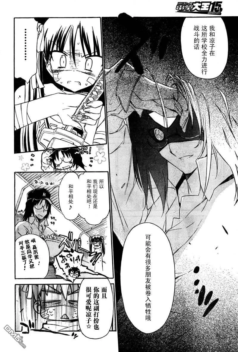 第44话 第14页