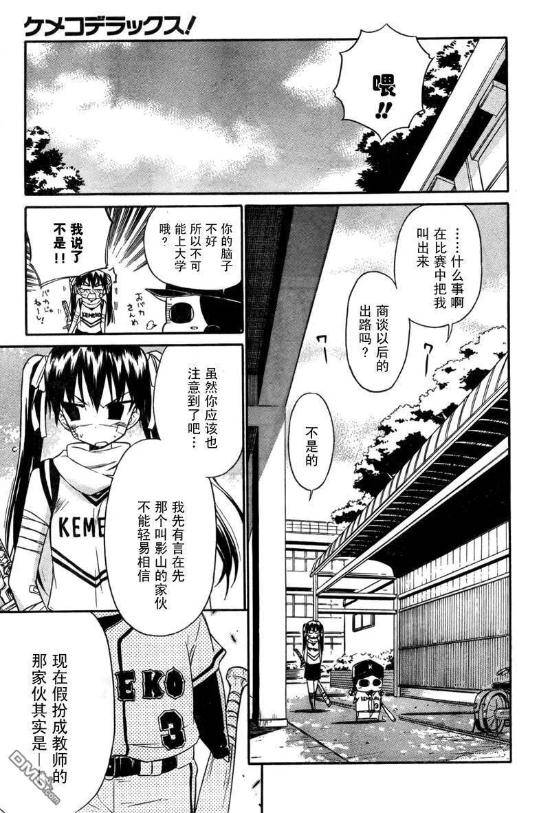 第44话 第15页