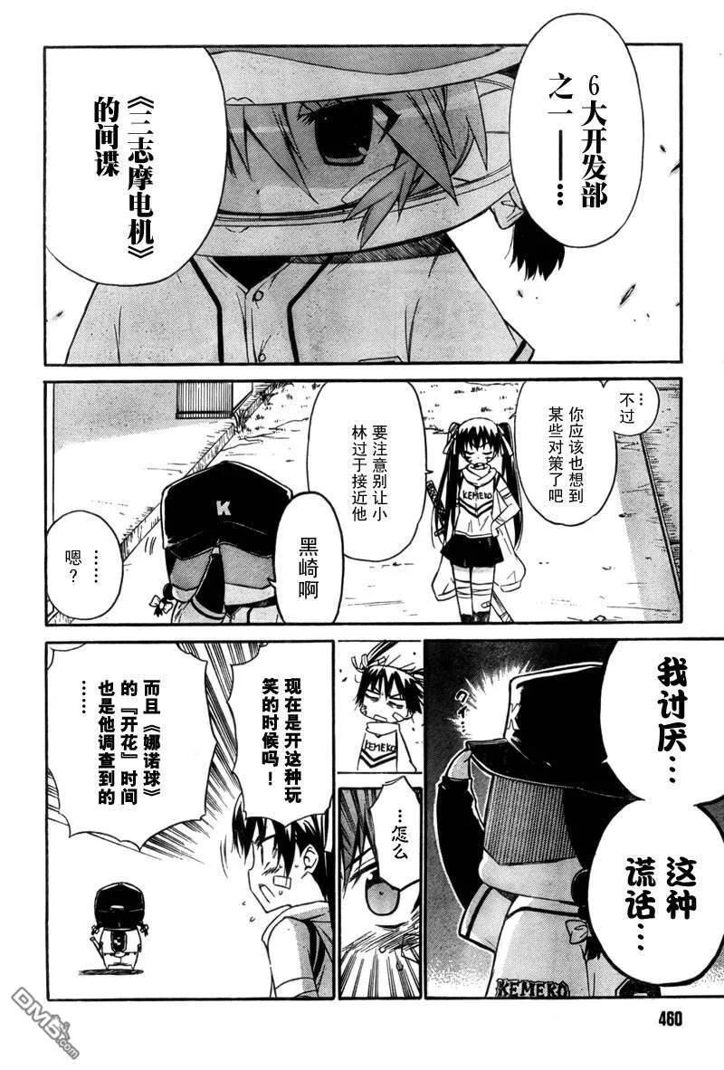 第44话 第16页