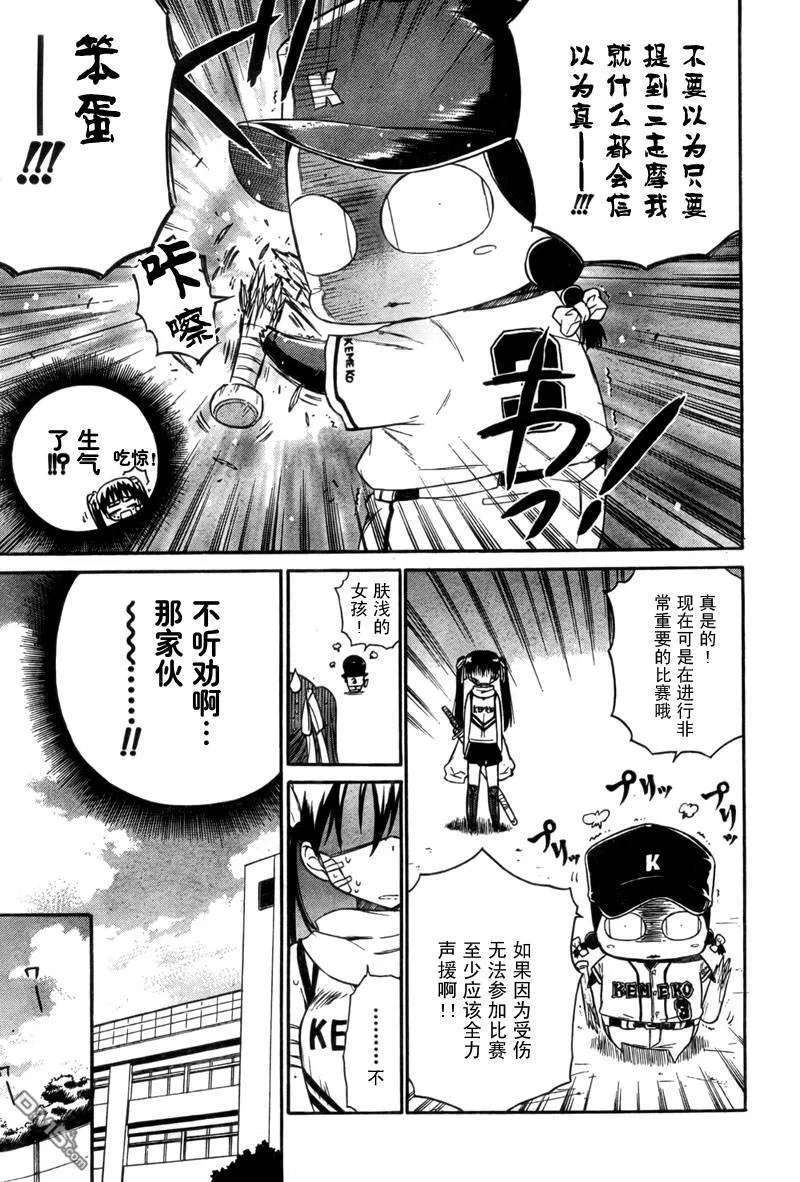 第44话 第17页