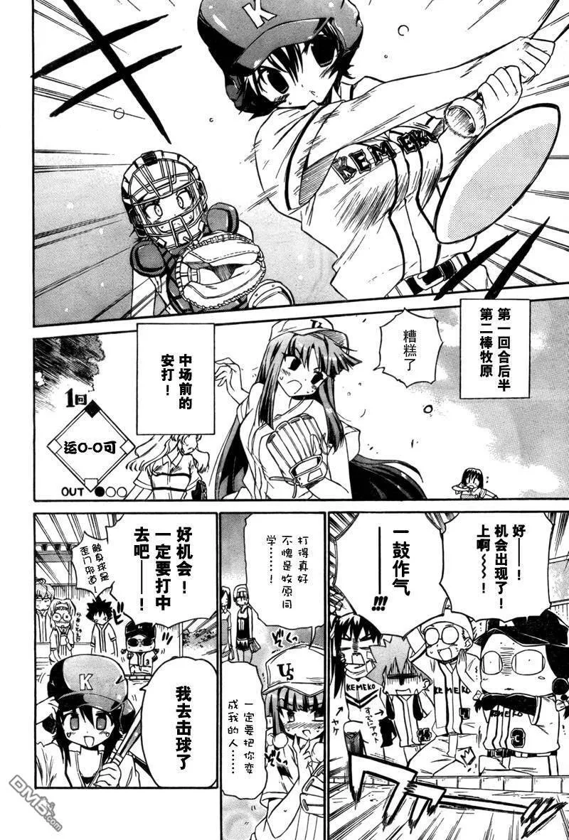 第44话 第18页