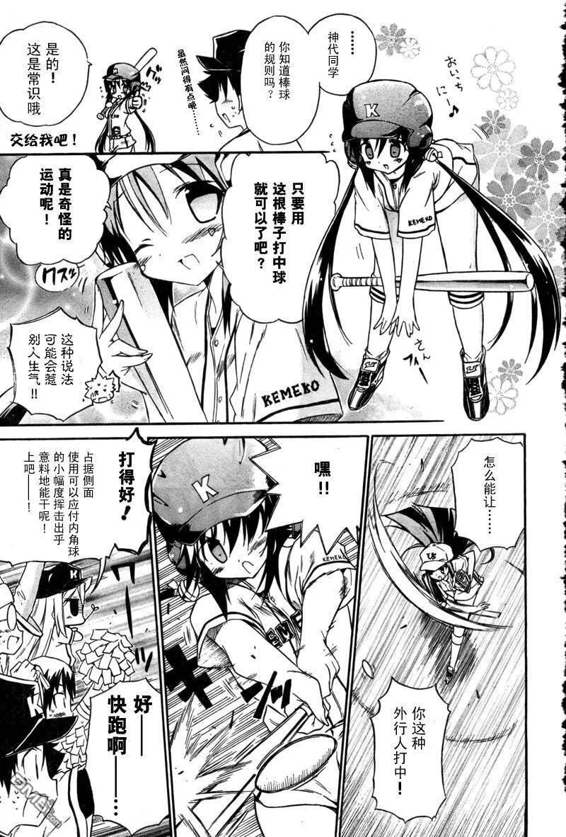 第44话 第19页