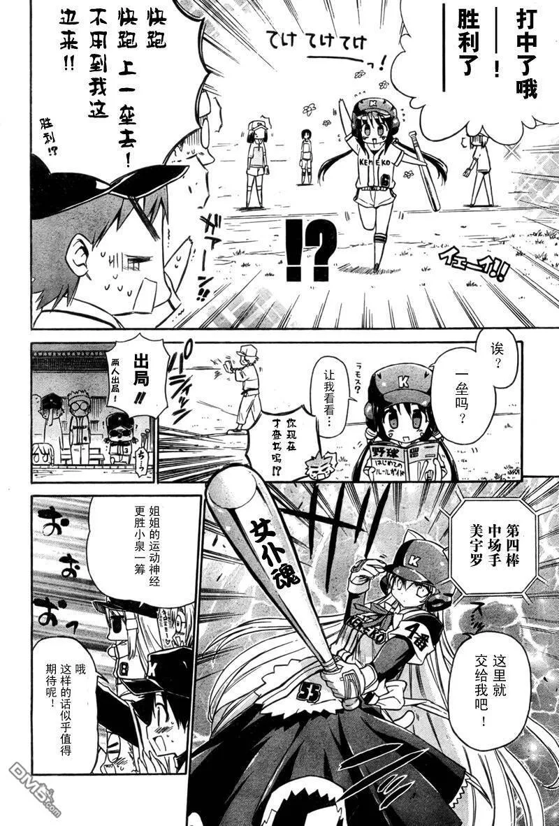 第44话 第20页