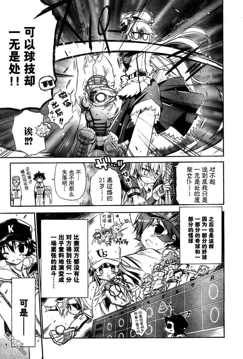 第44话 第21页