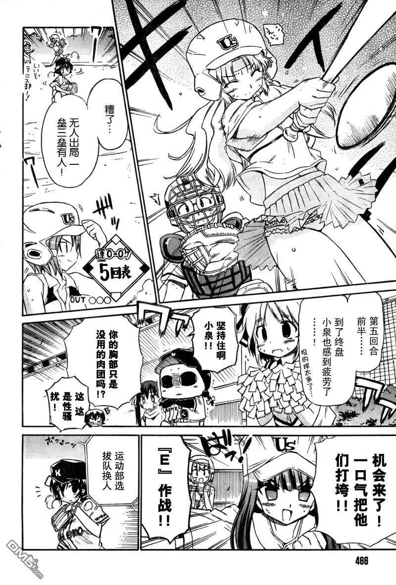 第44话 第22页